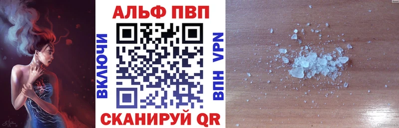 A-PVP Соль  Калязин 