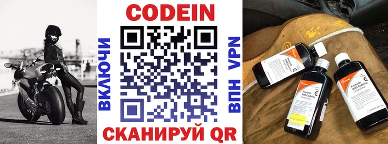 Кодеиновый сироп Lean напиток Lean (лин)  omg как войти  Калязин 