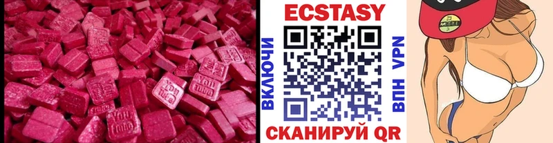 ЭКСТАЗИ круглые Калязин