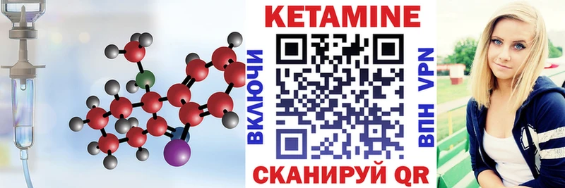 КЕТАМИН VHQ  blacksprut зеркало  Калязин 