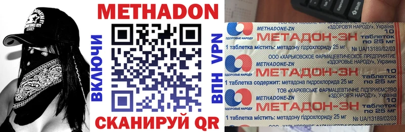 МЕТАДОН мёд что такое наркотик ссылка на мегу зеркало Калязин