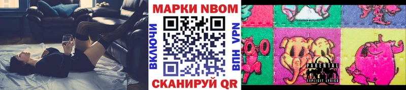 Марки N-bome 1,8мг  OMG маркетплейс  Калязин 